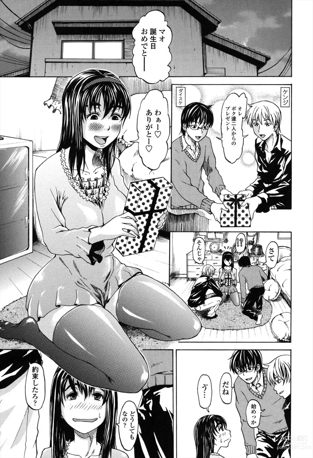 Page 119 of manga Repeat Libido