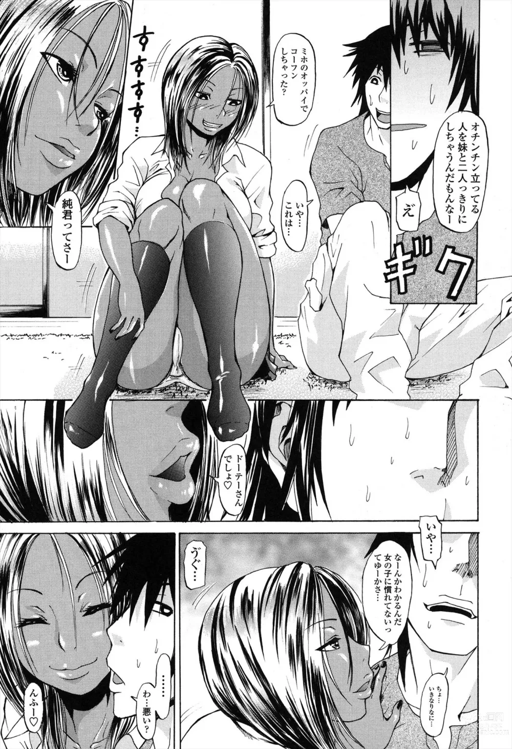 Page 145 of manga Repeat Libido