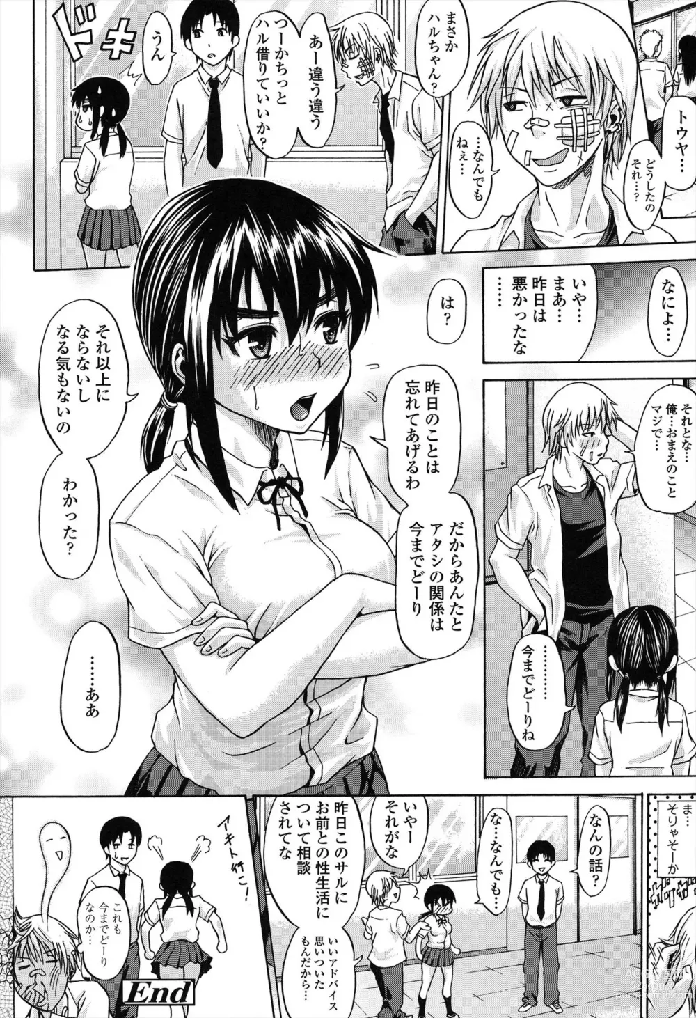 Page 26 of manga Repeat Libido