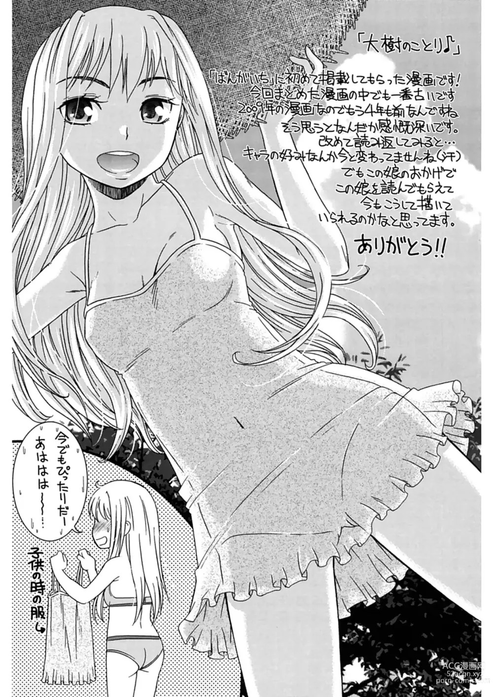 Page 102 of manga Hajimete no Renai Hajimete no Kanojo