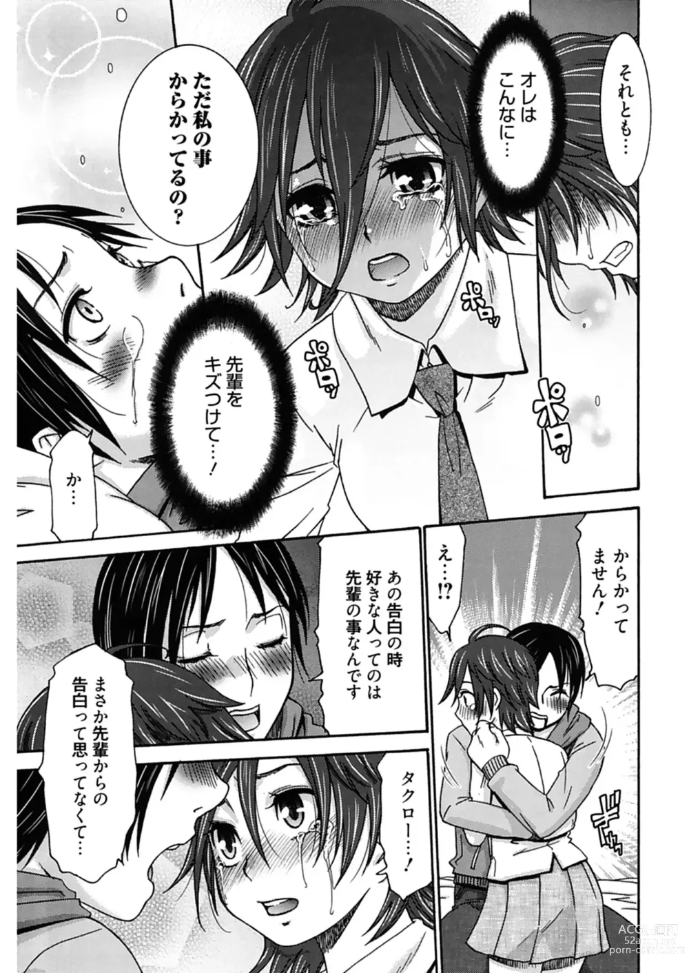 Page 111 of manga Hajimete no Renai Hajimete no Kanojo