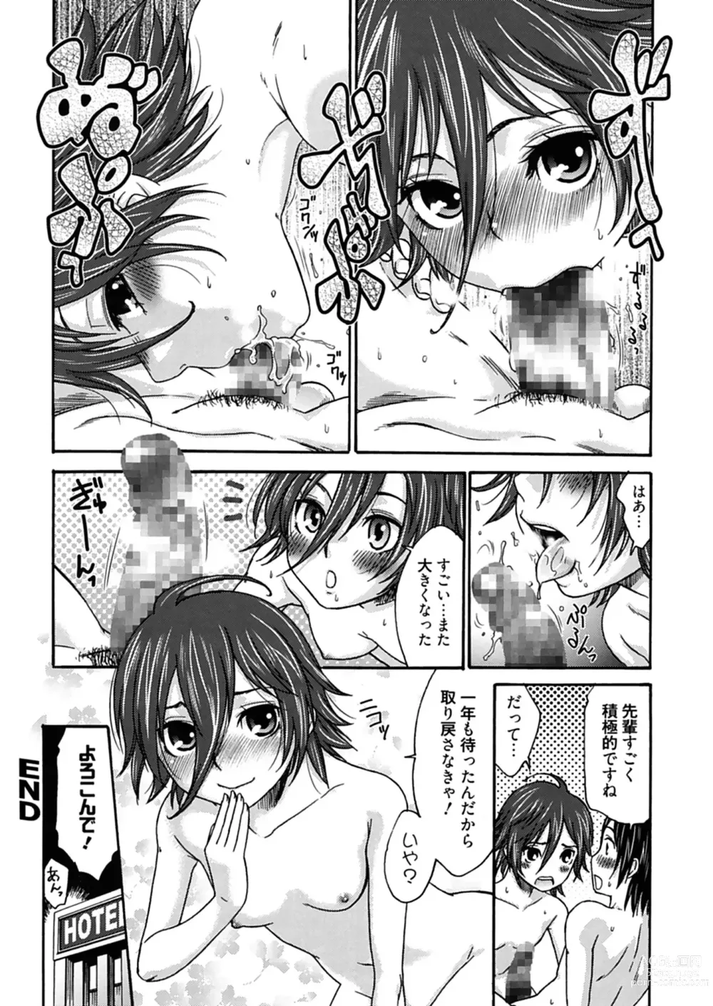 Page 120 of manga Hajimete no Renai Hajimete no Kanojo