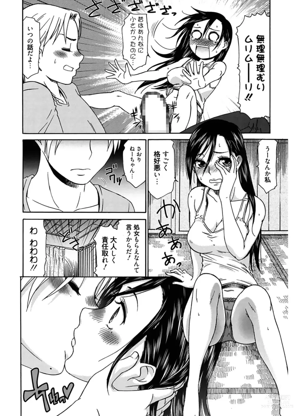 Page 126 of manga Hajimete no Renai Hajimete no Kanojo