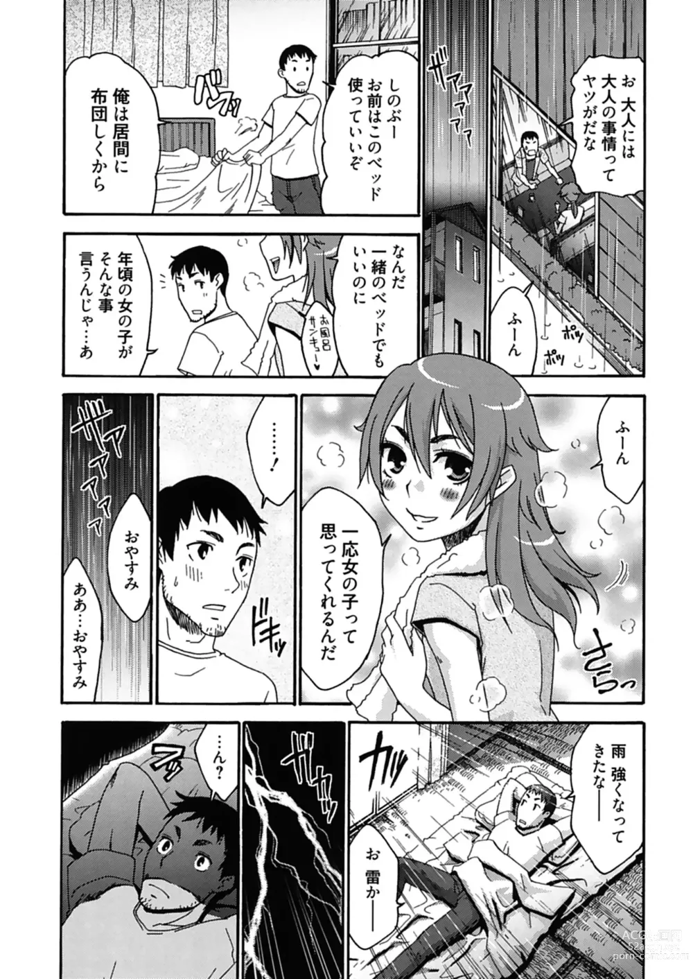 Page 143 of manga Hajimete no Renai Hajimete no Kanojo