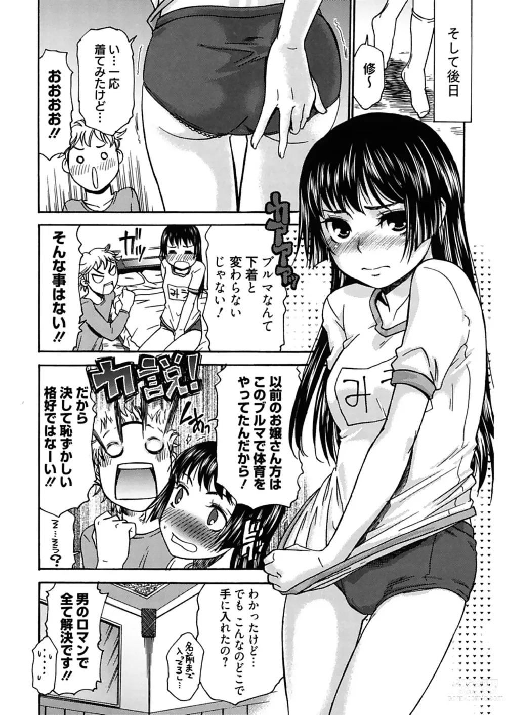 Page 164 of manga Hajimete no Renai Hajimete no Kanojo