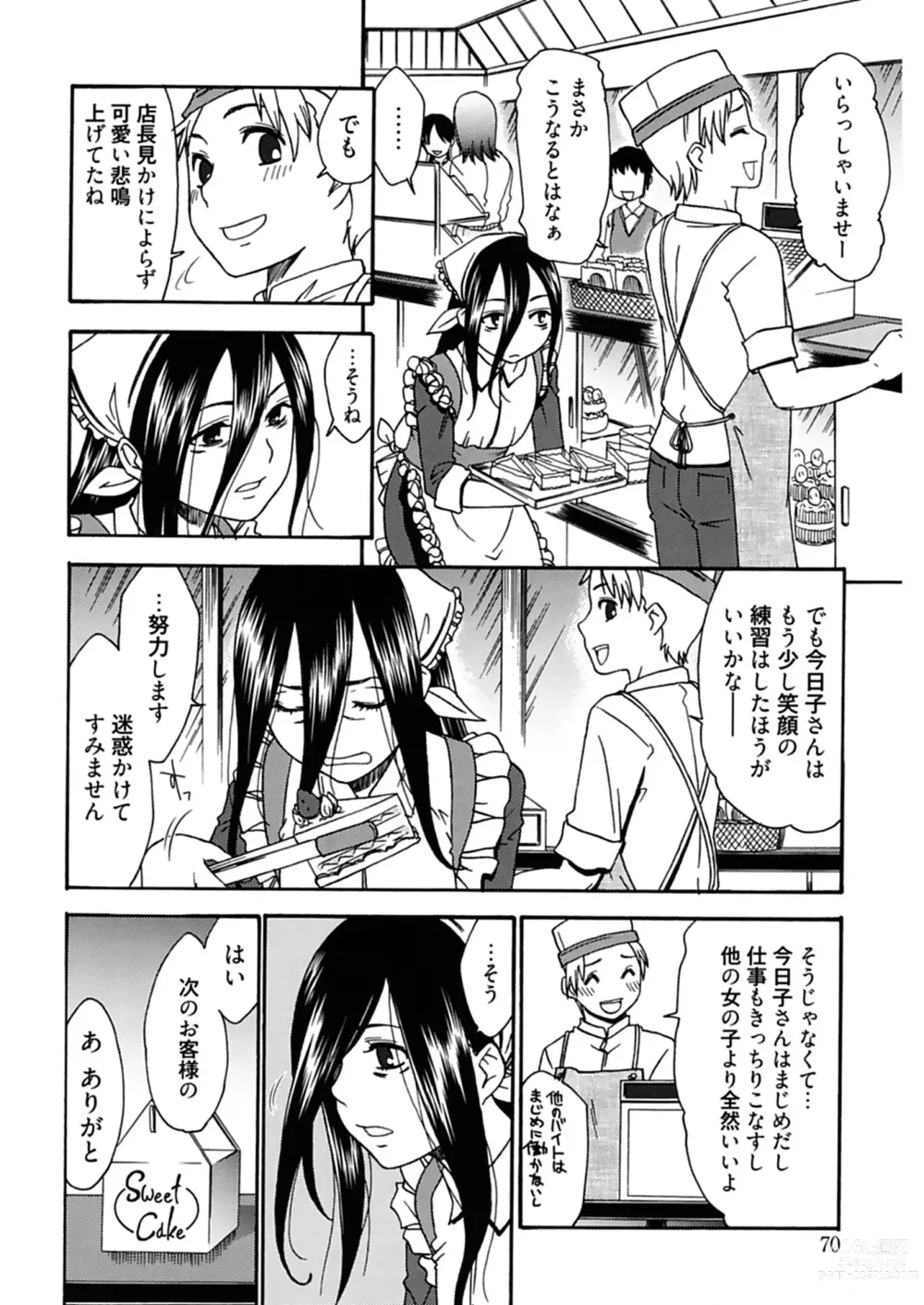 Page 70 of manga Hajimete no Renai Hajimete no Kanojo