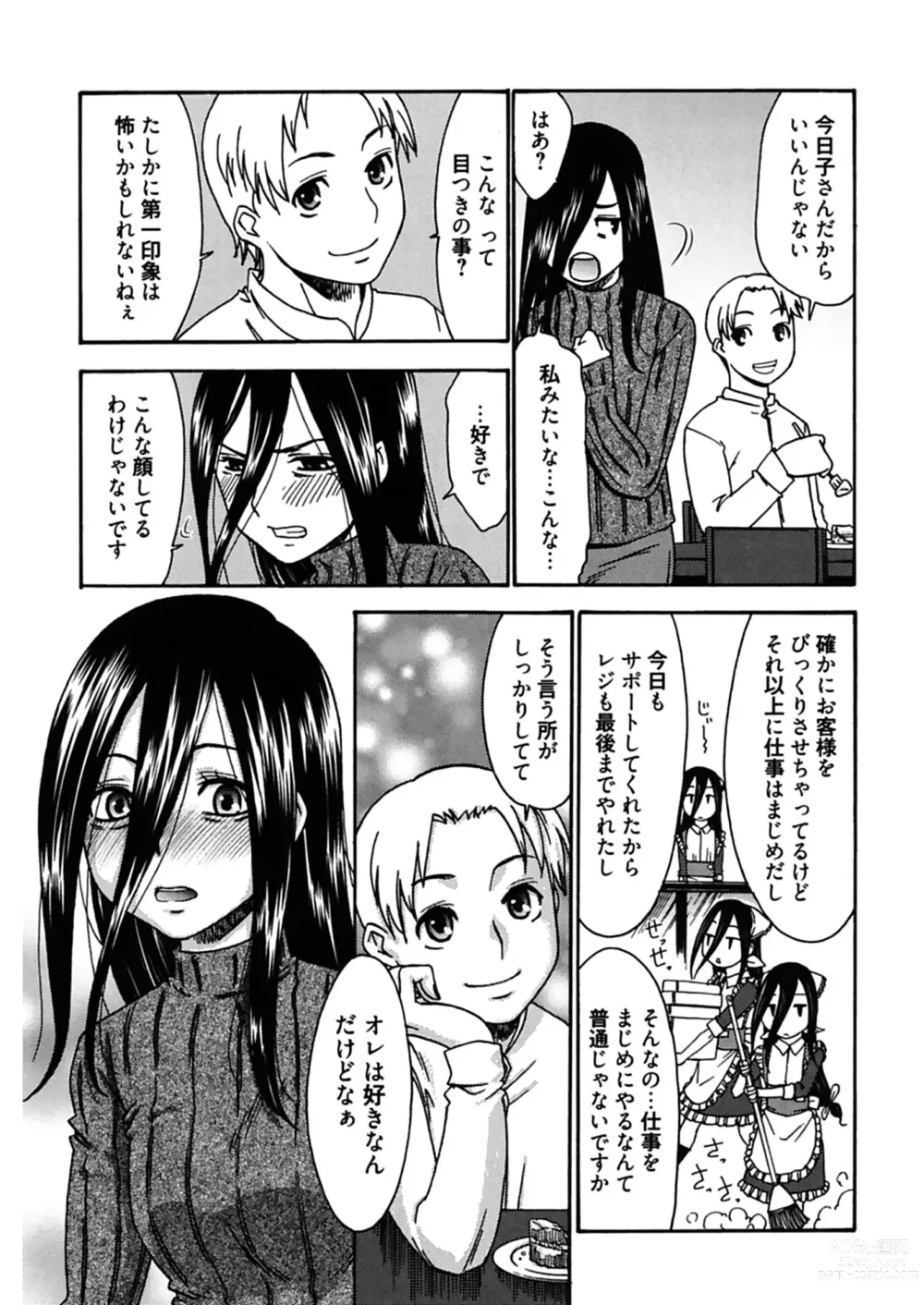 Page 73 of manga Hajimete no Renai Hajimete no Kanojo