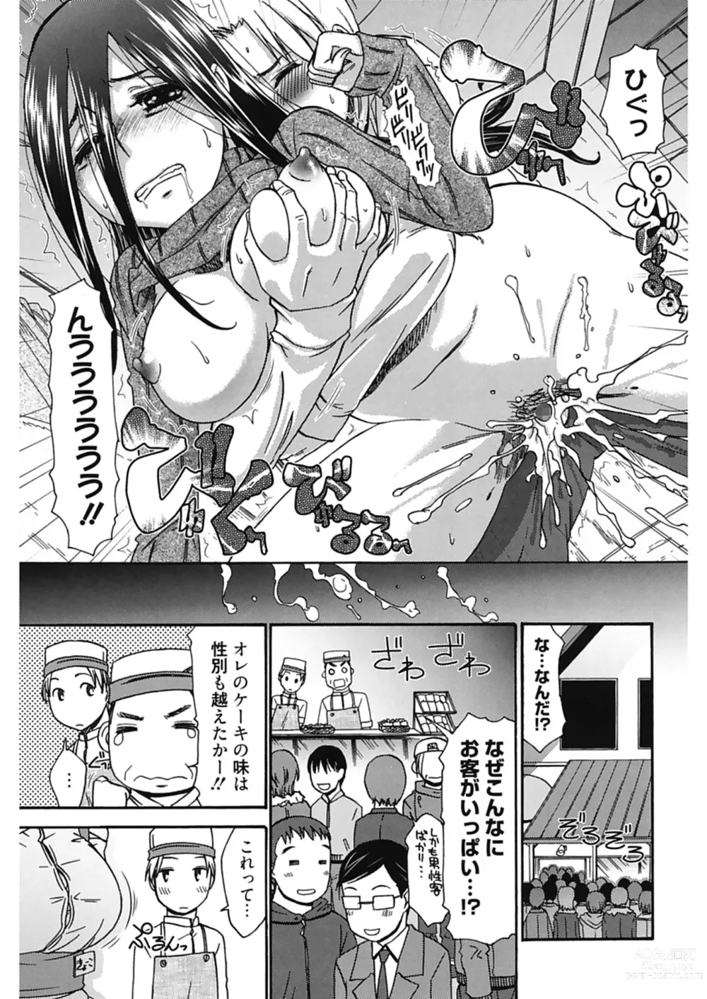 Page 83 of manga Hajimete no Renai Hajimete no Kanojo