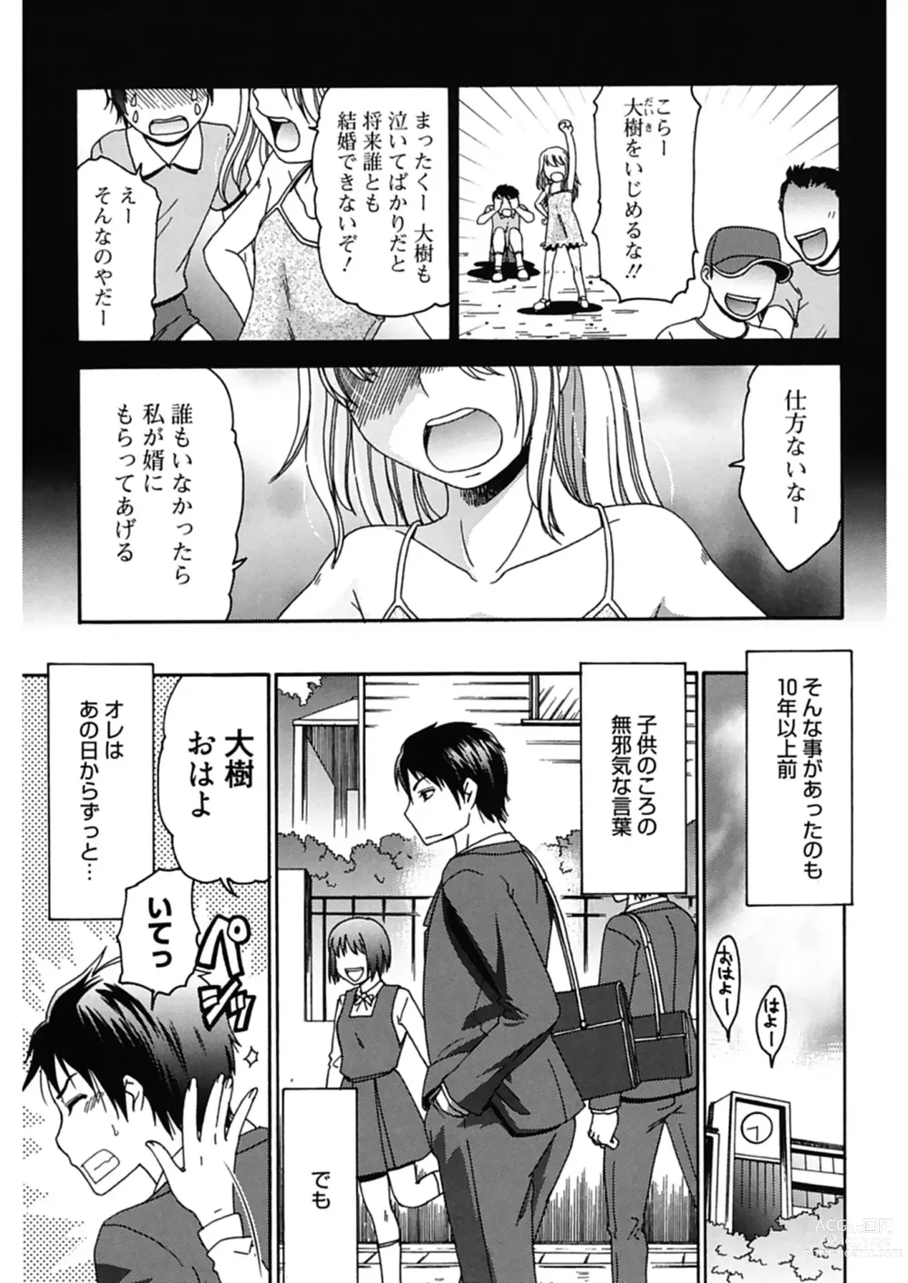 Page 85 of manga Hajimete no Renai Hajimete no Kanojo