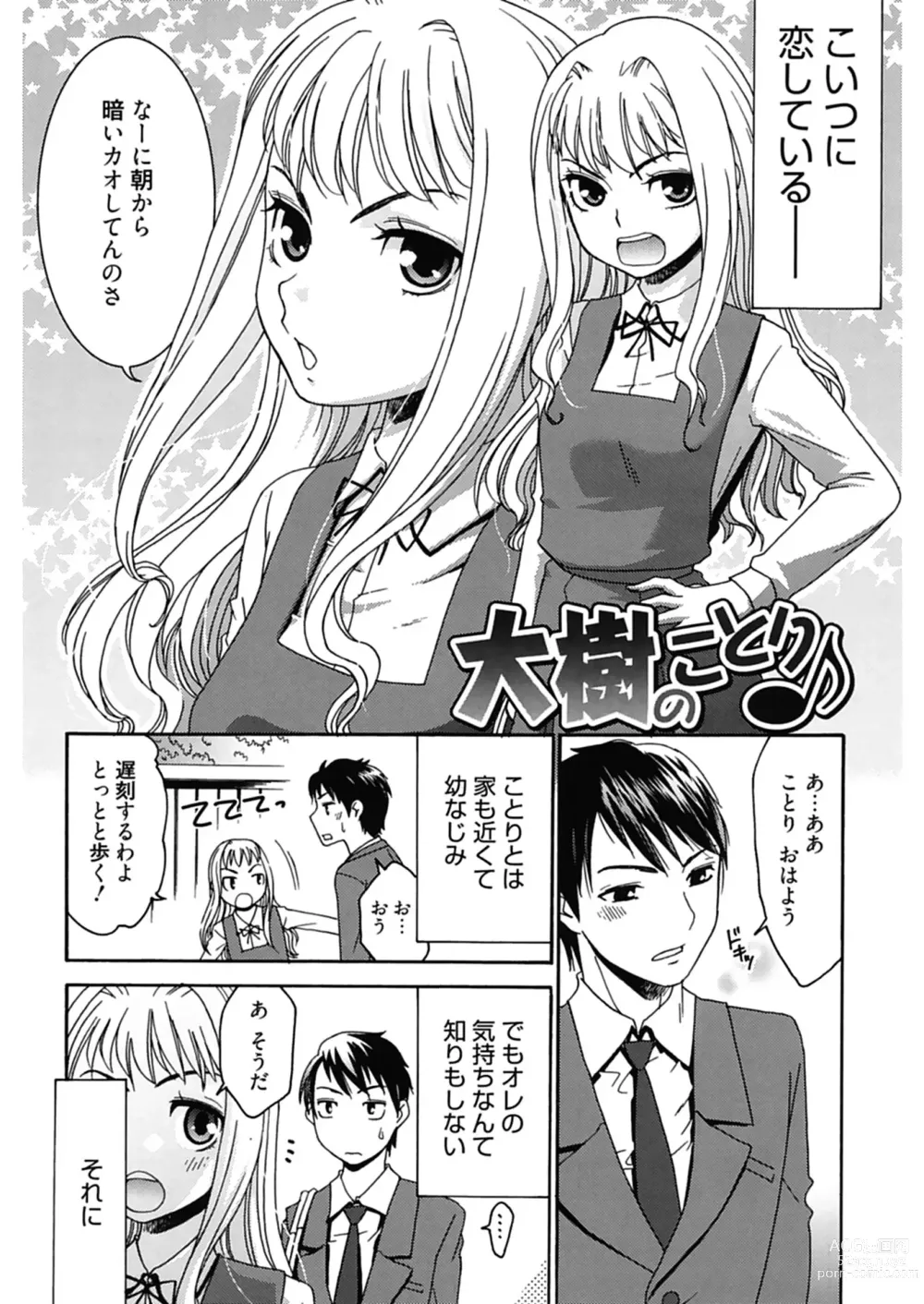 Page 86 of manga Hajimete no Renai Hajimete no Kanojo