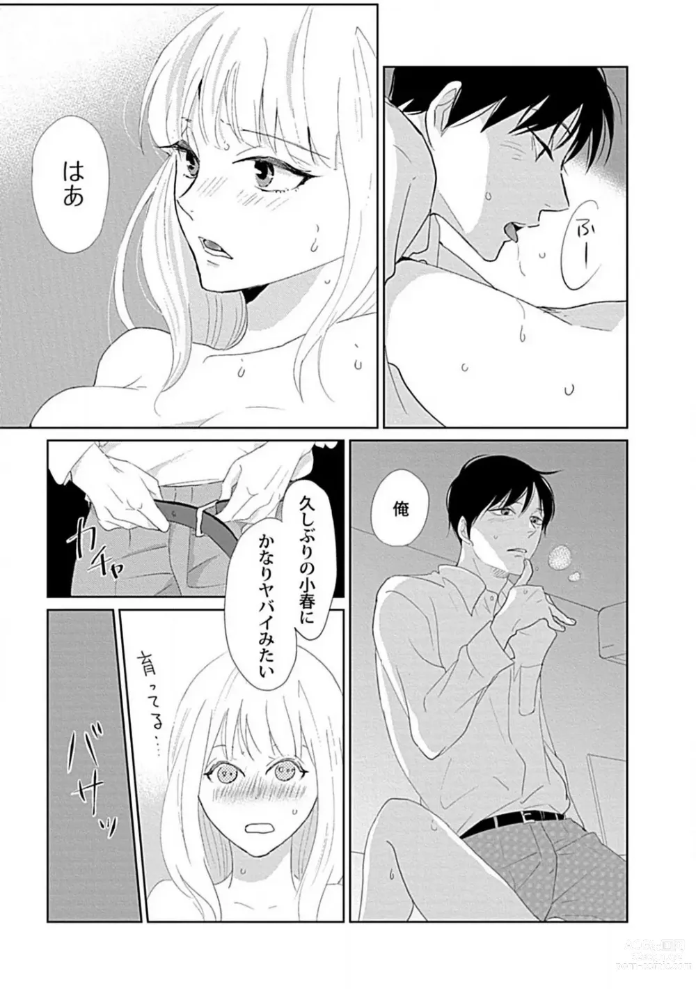 Page 96 of manga Renai Suimin wa Torokeru Yumenonakade 1-3