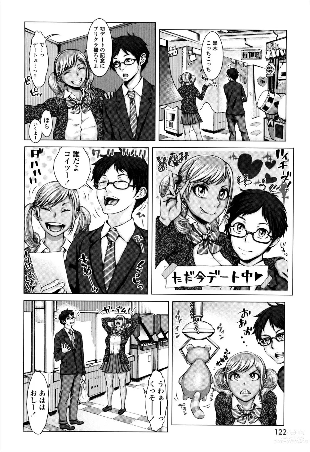 Page 122 of manga Se-Syun Sakari