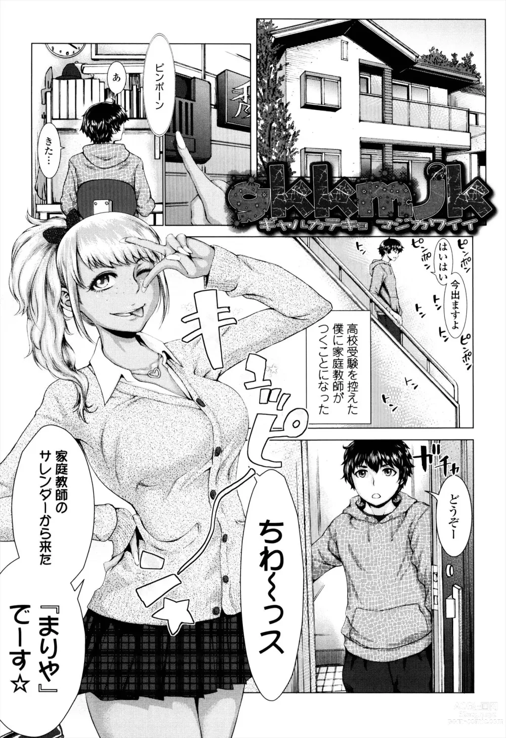 Page 3 of manga Se-Syun Sakari