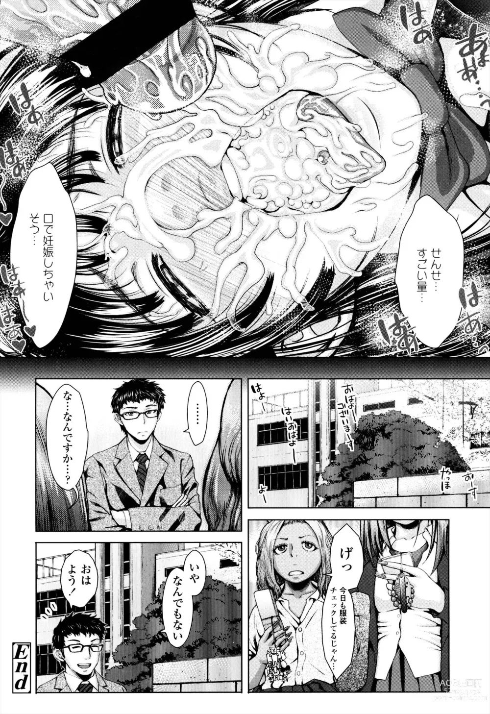 Page 216 of manga Se-Syun Sakari