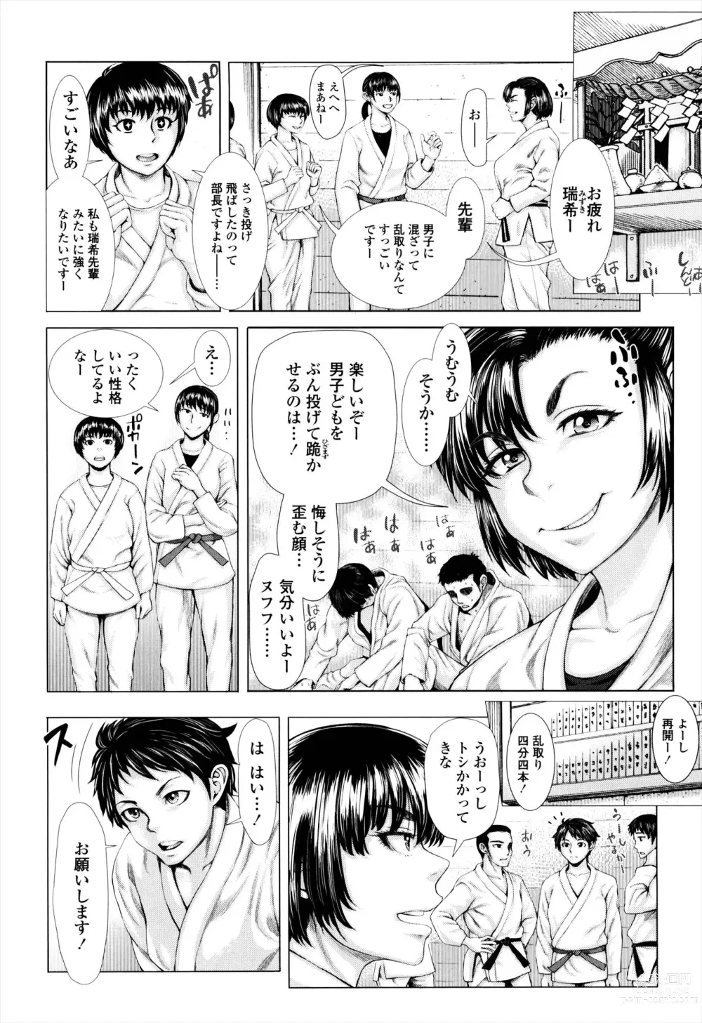 Page 28 of manga Se-Syun Sakari