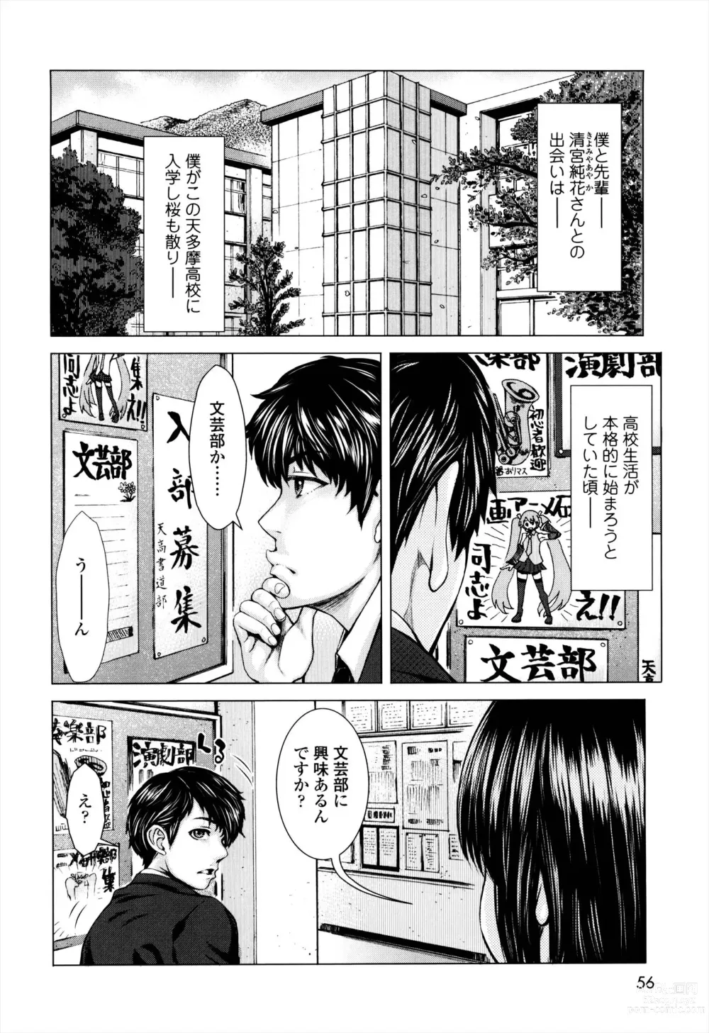 Page 56 of manga Se-Syun Sakari