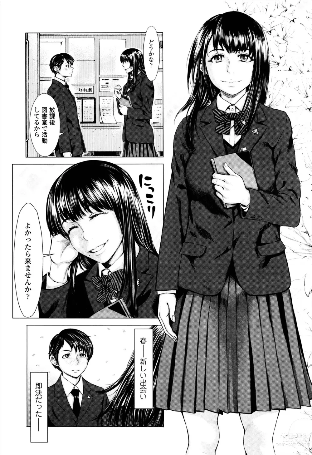 Page 57 of manga Se-Syun Sakari