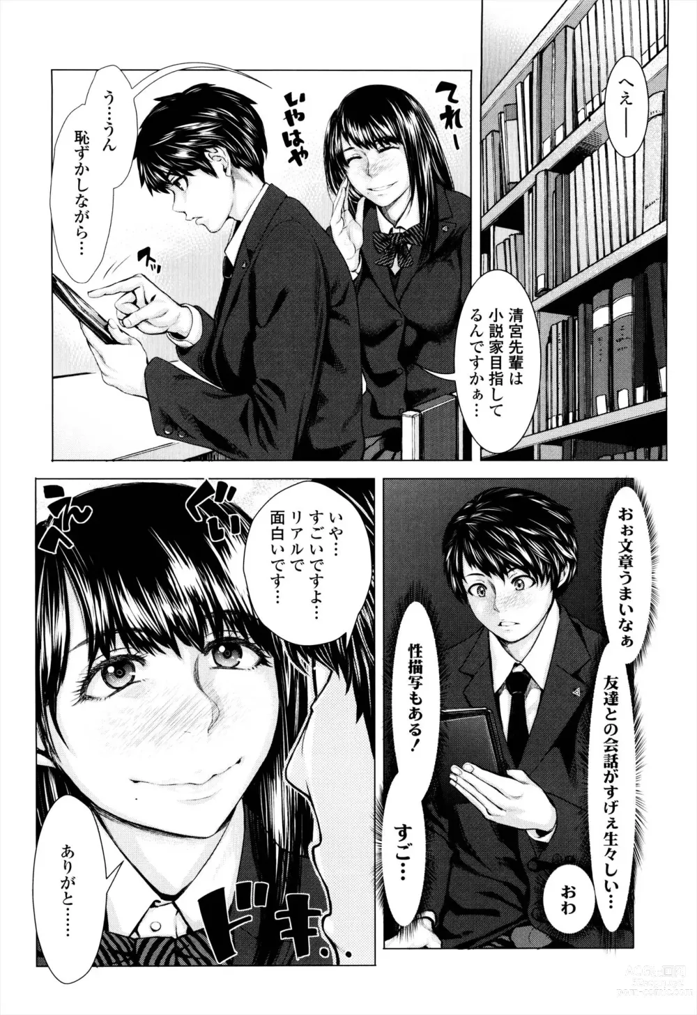 Page 60 of manga Se-Syun Sakari