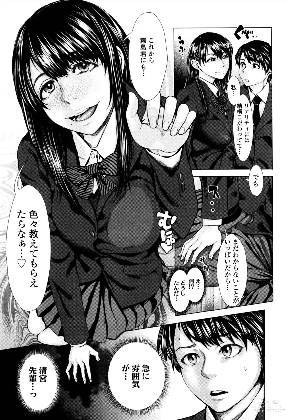 Page 61 of manga Se-Syun Sakari