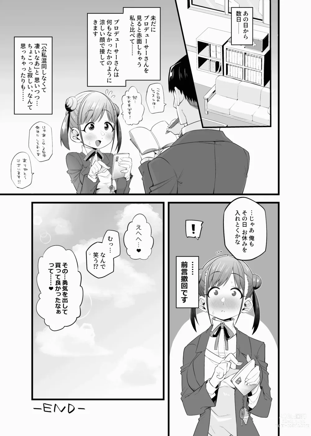 Page 20 of doujinshi Chiyoko no Kaban no Naka kara Condom ga Detekuru Commu