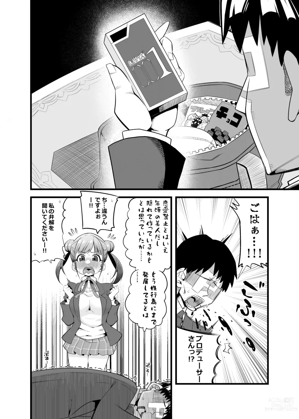 Page 3 of doujinshi Chiyoko no Kaban no Naka kara Condom ga Detekuru Commu