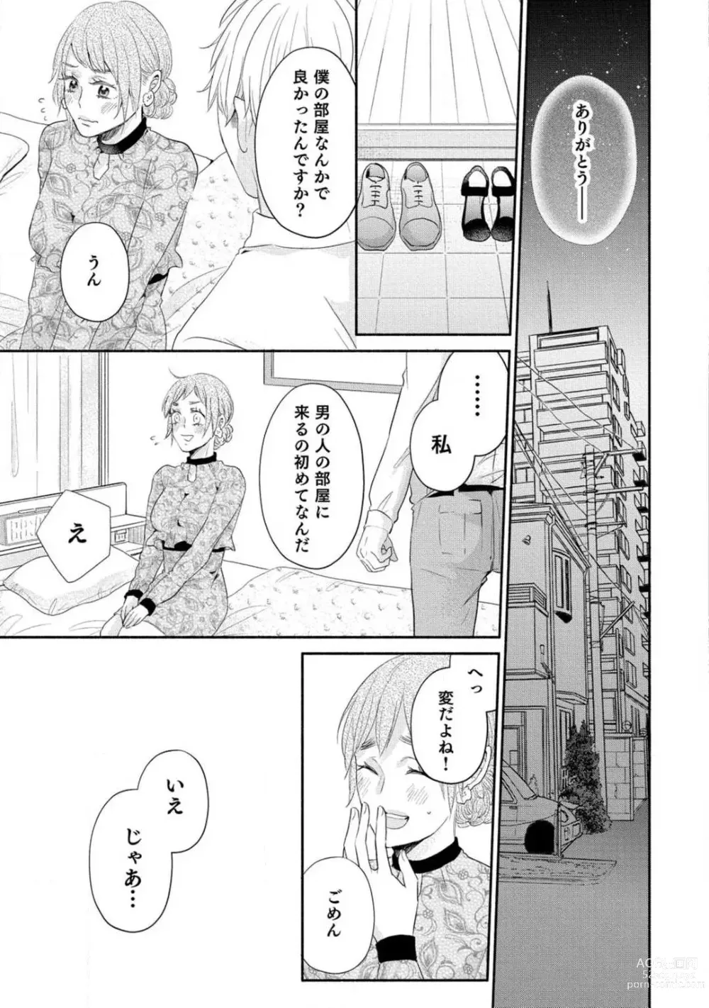 Page 59 of manga Cinderella wa Aisaretai 1-3