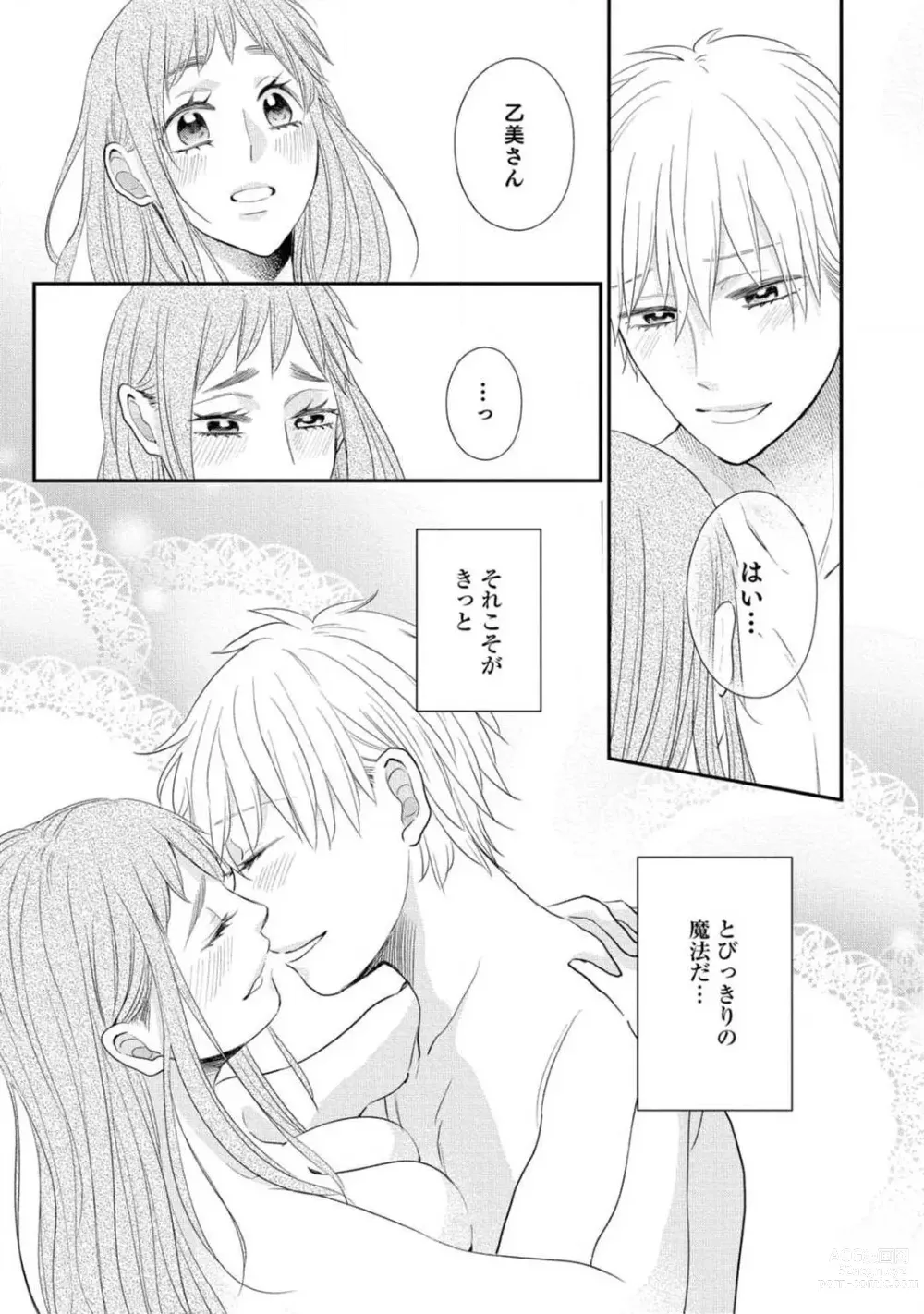 Page 98 of manga Cinderella wa Aisaretai 1-3