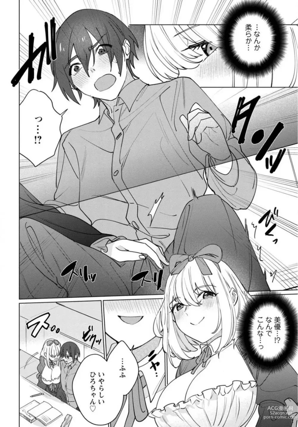 Page 36 of manga Hatsukoi Aite ga Erosugiru o Jou ni Natte Ite 1-4