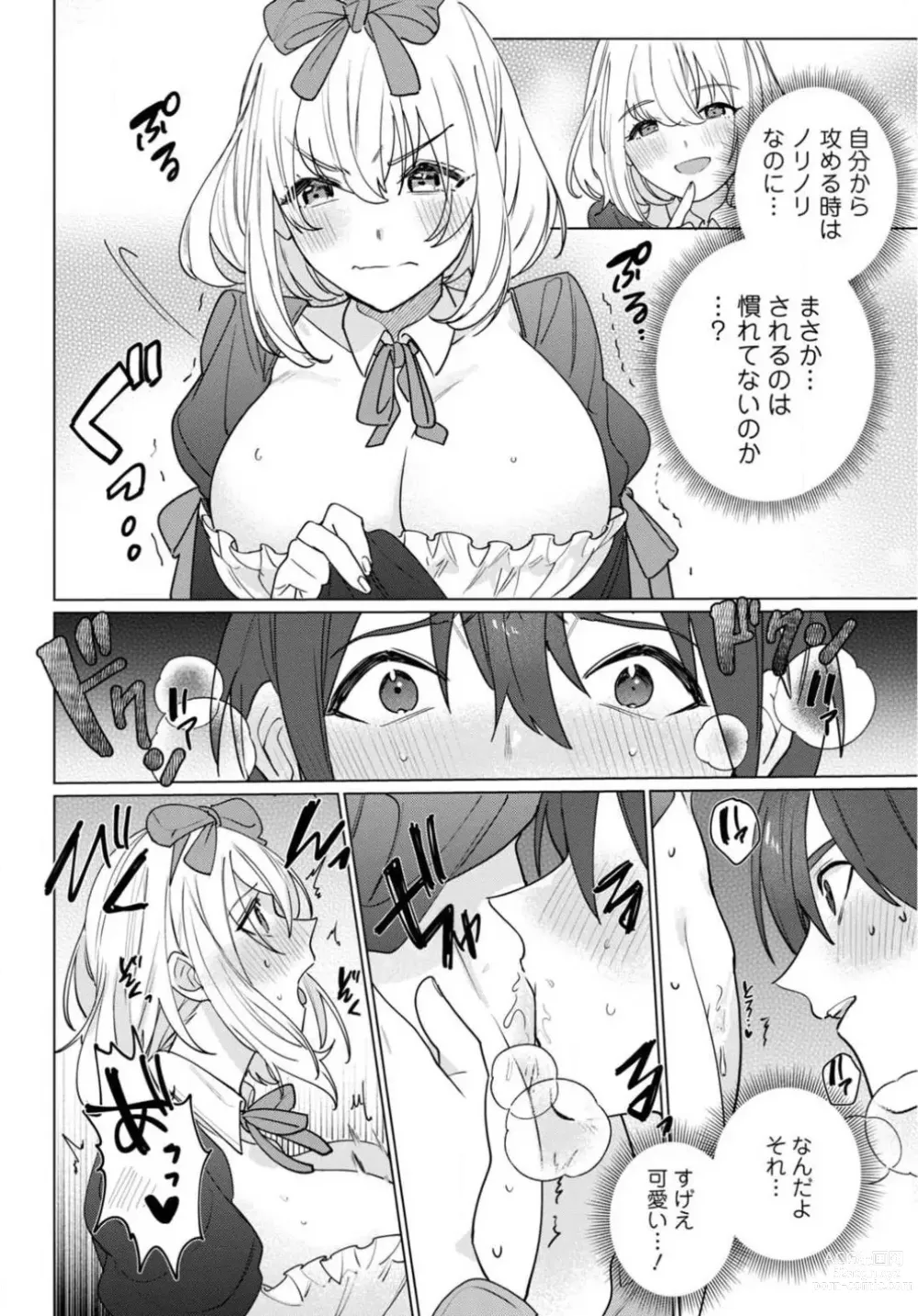 Page 48 of manga Hatsukoi Aite ga Erosugiru o Jou ni Natte Ite 1-4