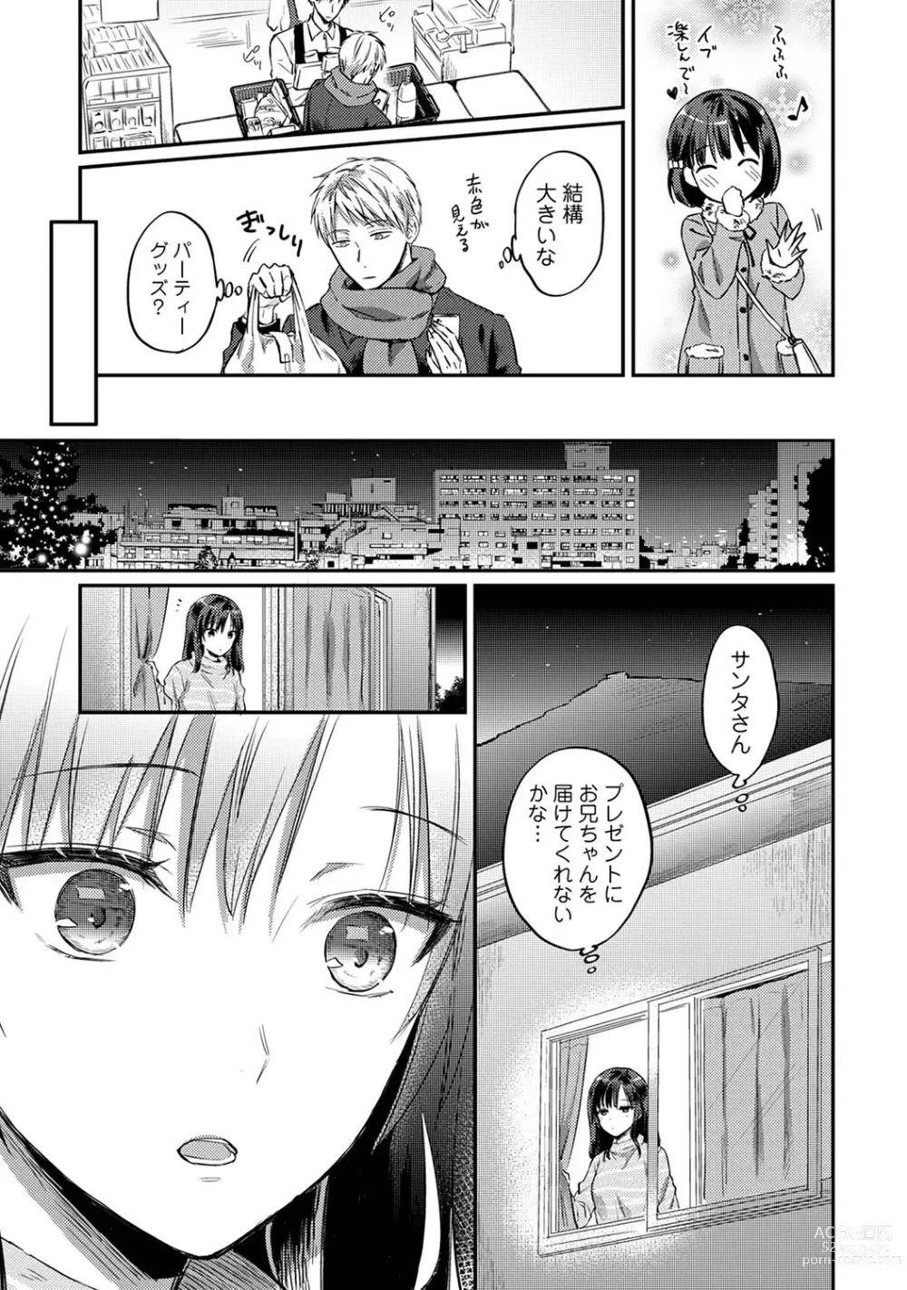 Page 1008 of manga Zesshokukei Danshi, Seiyoku o Shiru Ch. 1-57