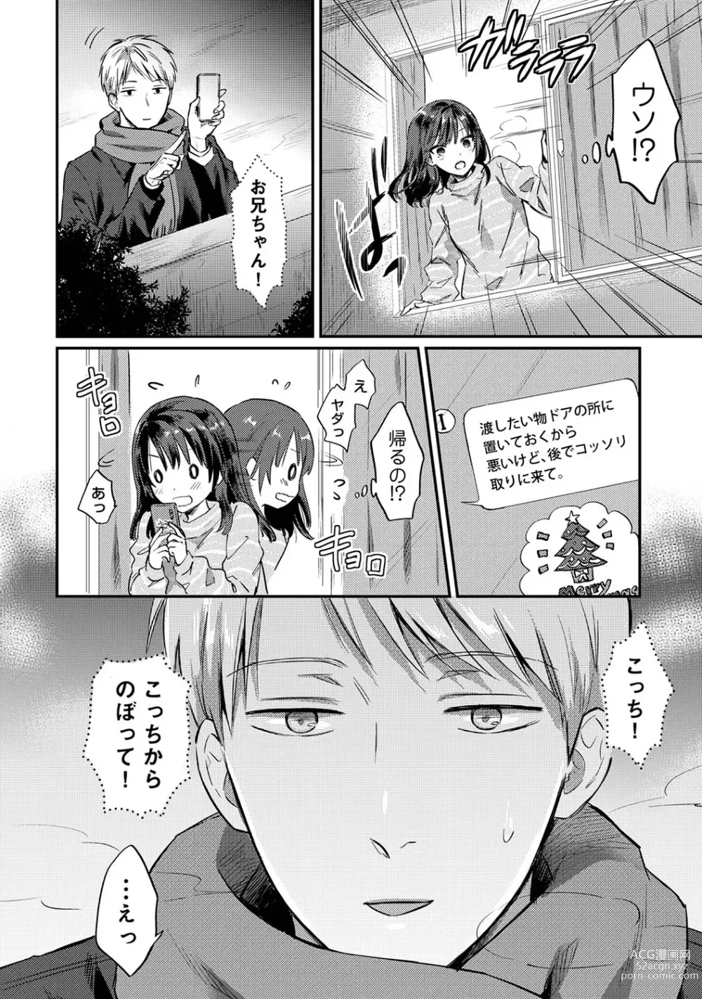 Page 1009 of manga Zesshokukei Danshi, Seiyoku o Shiru Ch. 1-57