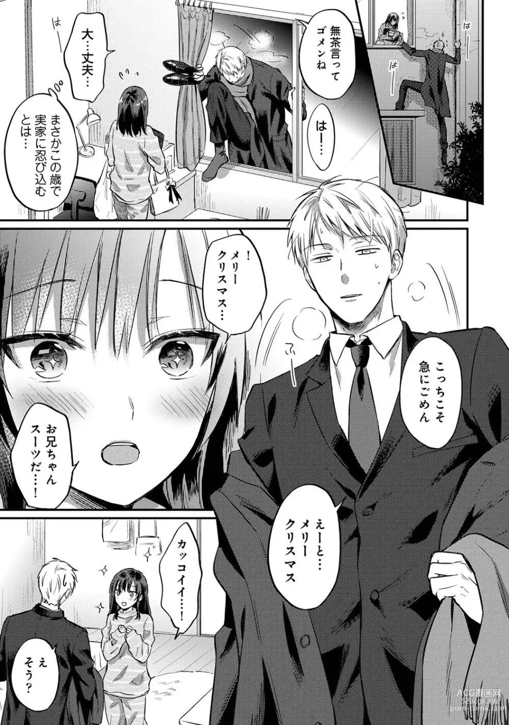 Page 1010 of manga Zesshokukei Danshi, Seiyoku o Shiru Ch. 1-57