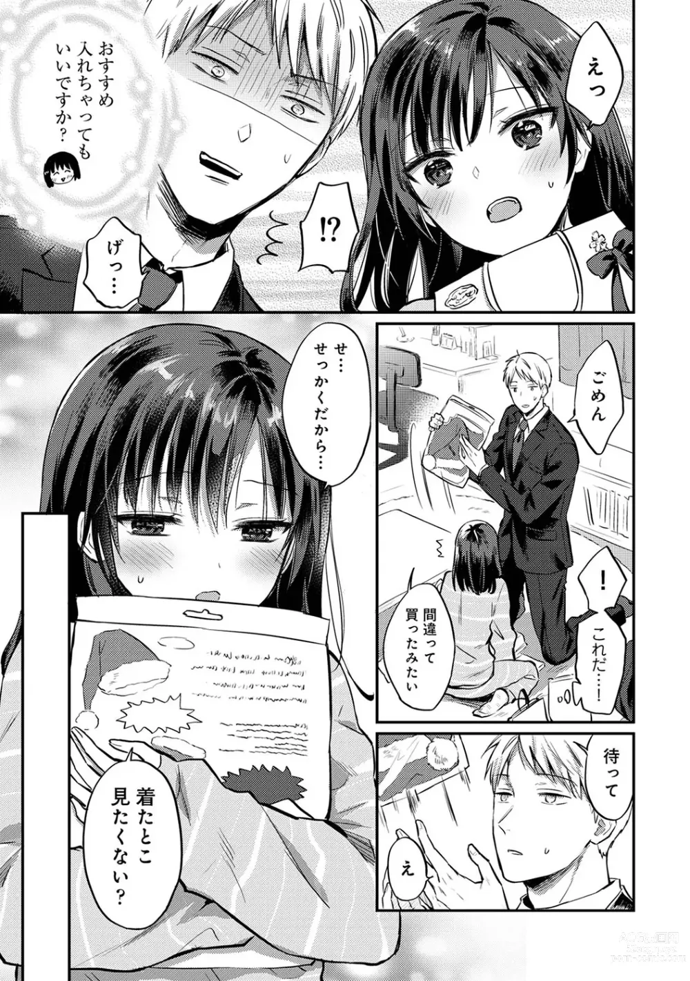 Page 1012 of manga Zesshokukei Danshi, Seiyoku o Shiru Ch. 1-57