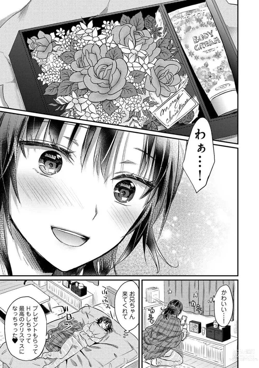 Page 1045 of manga Zesshokukei Danshi, Seiyoku o Shiru Ch. 1-57