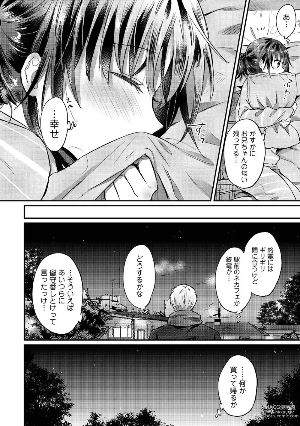 Page 1046 of manga Zesshokukei Danshi, Seiyoku o Shiru Ch. 1-57