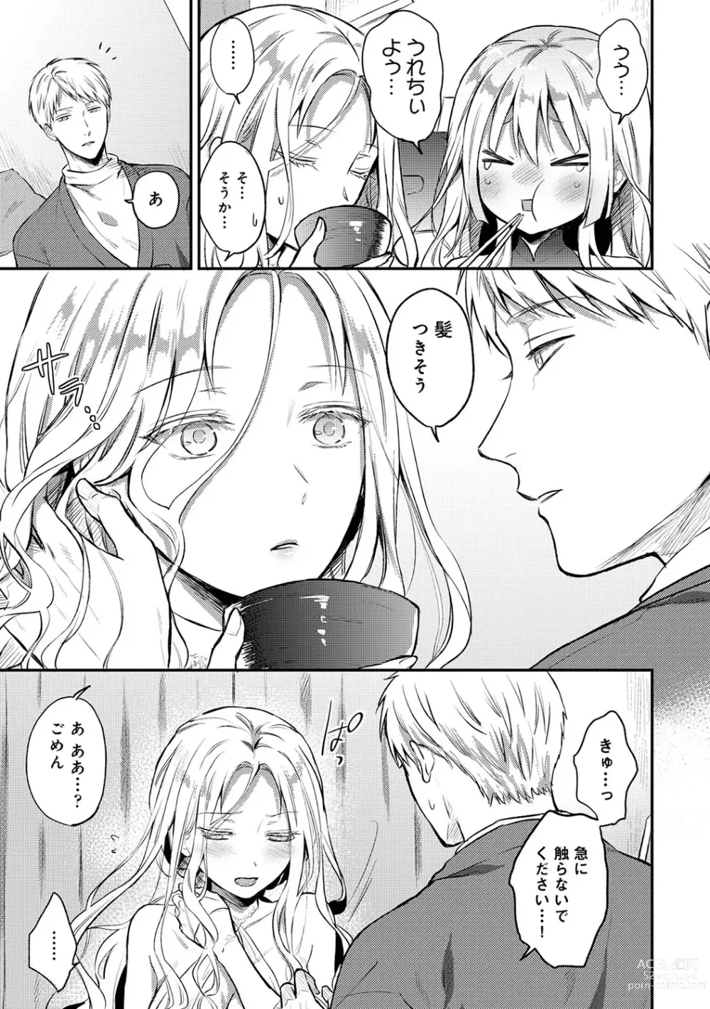 Page 1058 of manga Zesshokukei Danshi, Seiyoku o Shiru Ch. 1-57