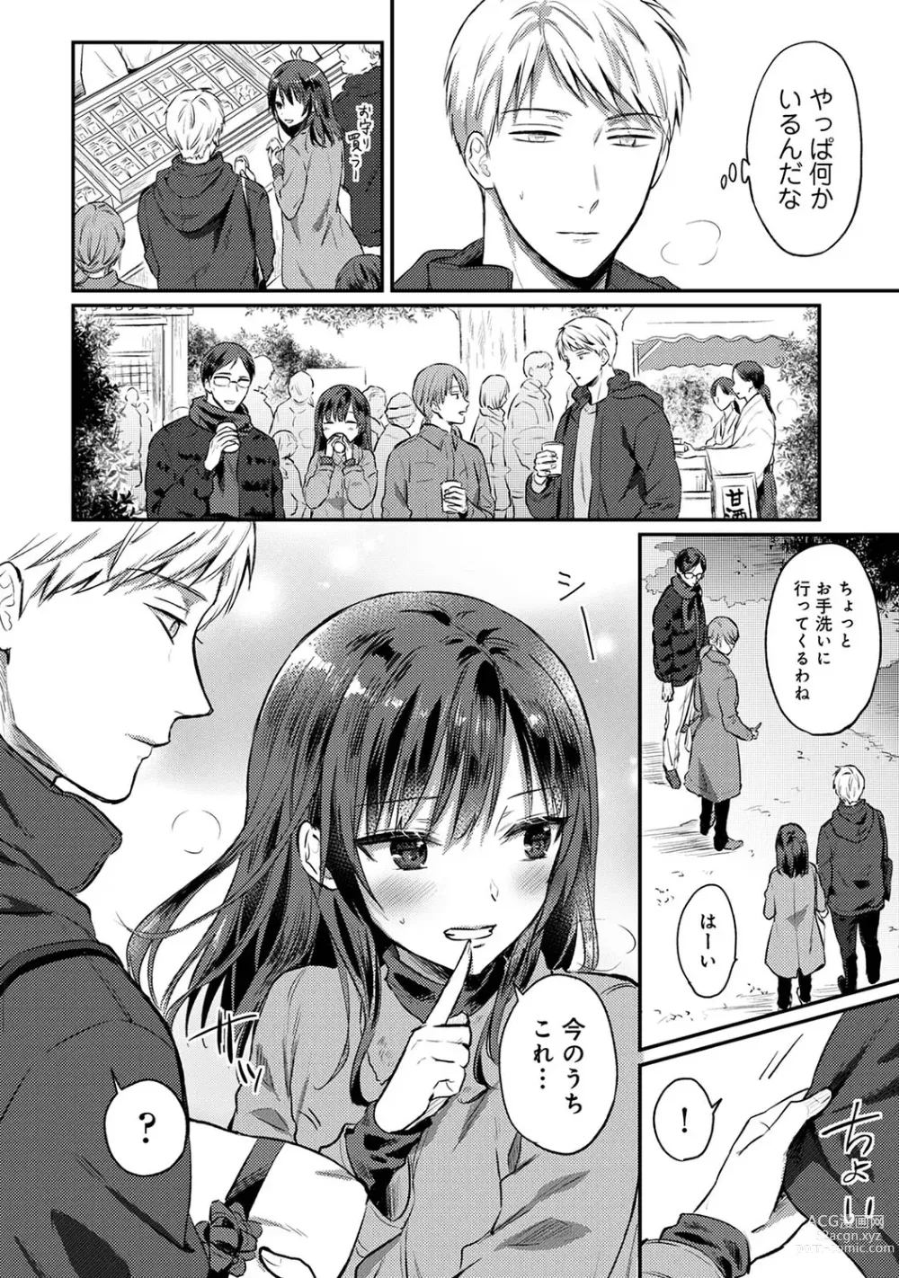 Page 1061 of manga Zesshokukei Danshi, Seiyoku o Shiru Ch. 1-57