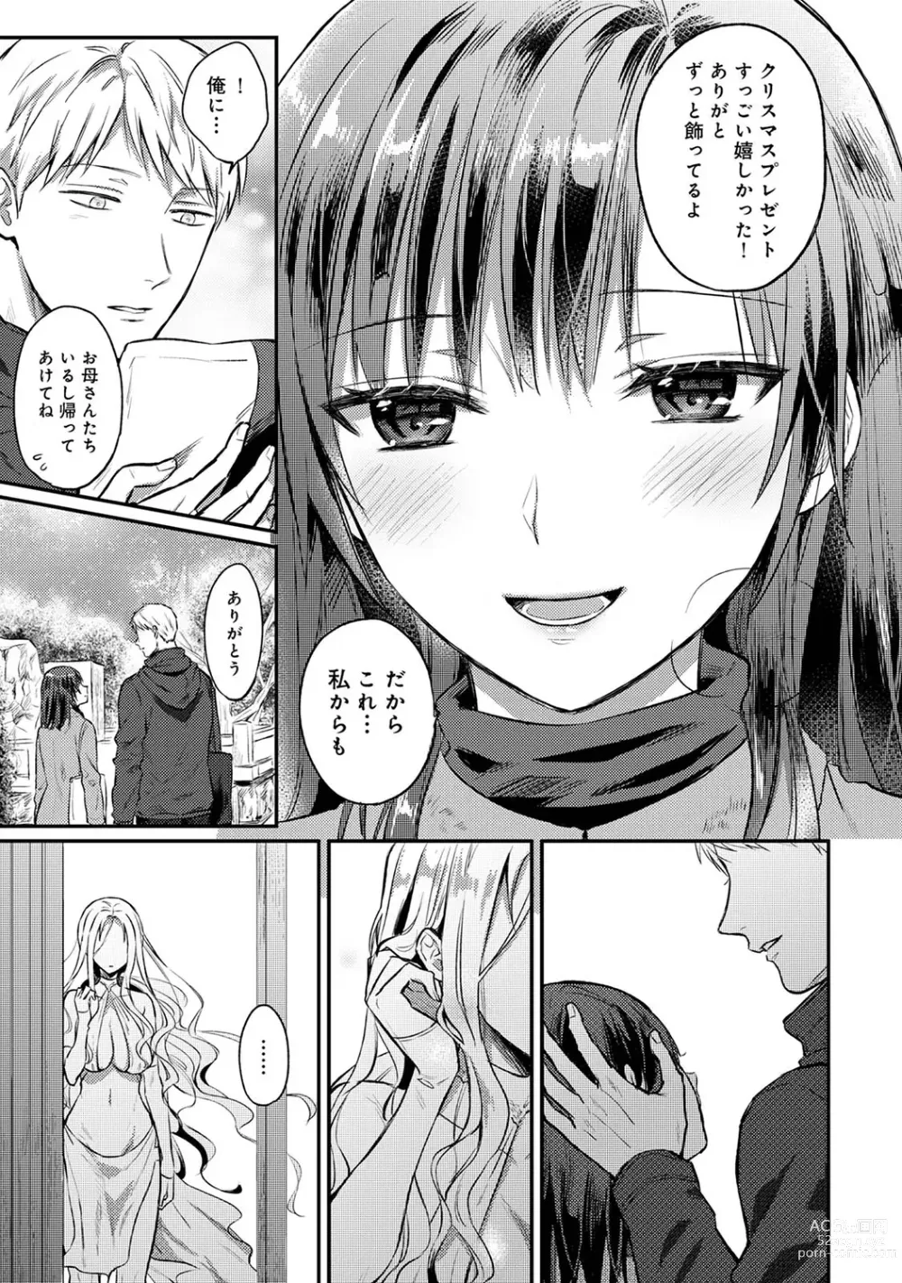 Page 1062 of manga Zesshokukei Danshi, Seiyoku o Shiru Ch. 1-57