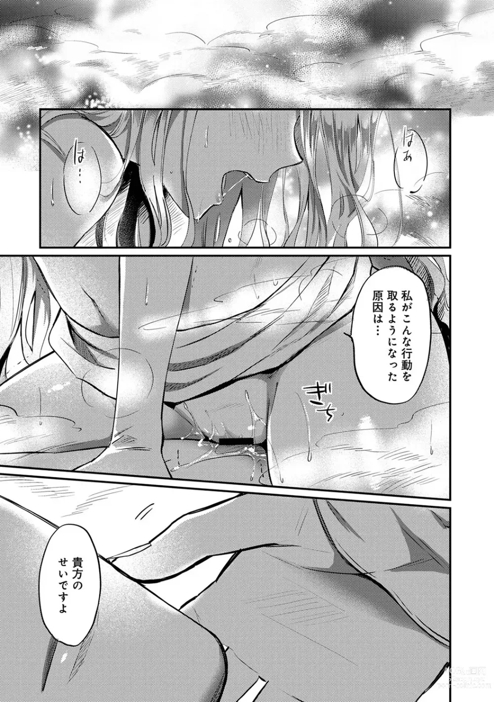 Page 1077 of manga Zesshokukei Danshi, Seiyoku o Shiru Ch. 1-57