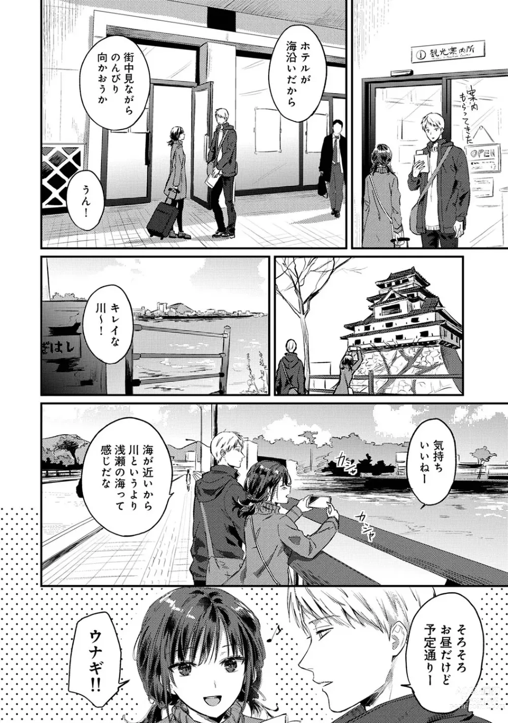 Page 1103 of manga Zesshokukei Danshi, Seiyoku o Shiru Ch. 1-57