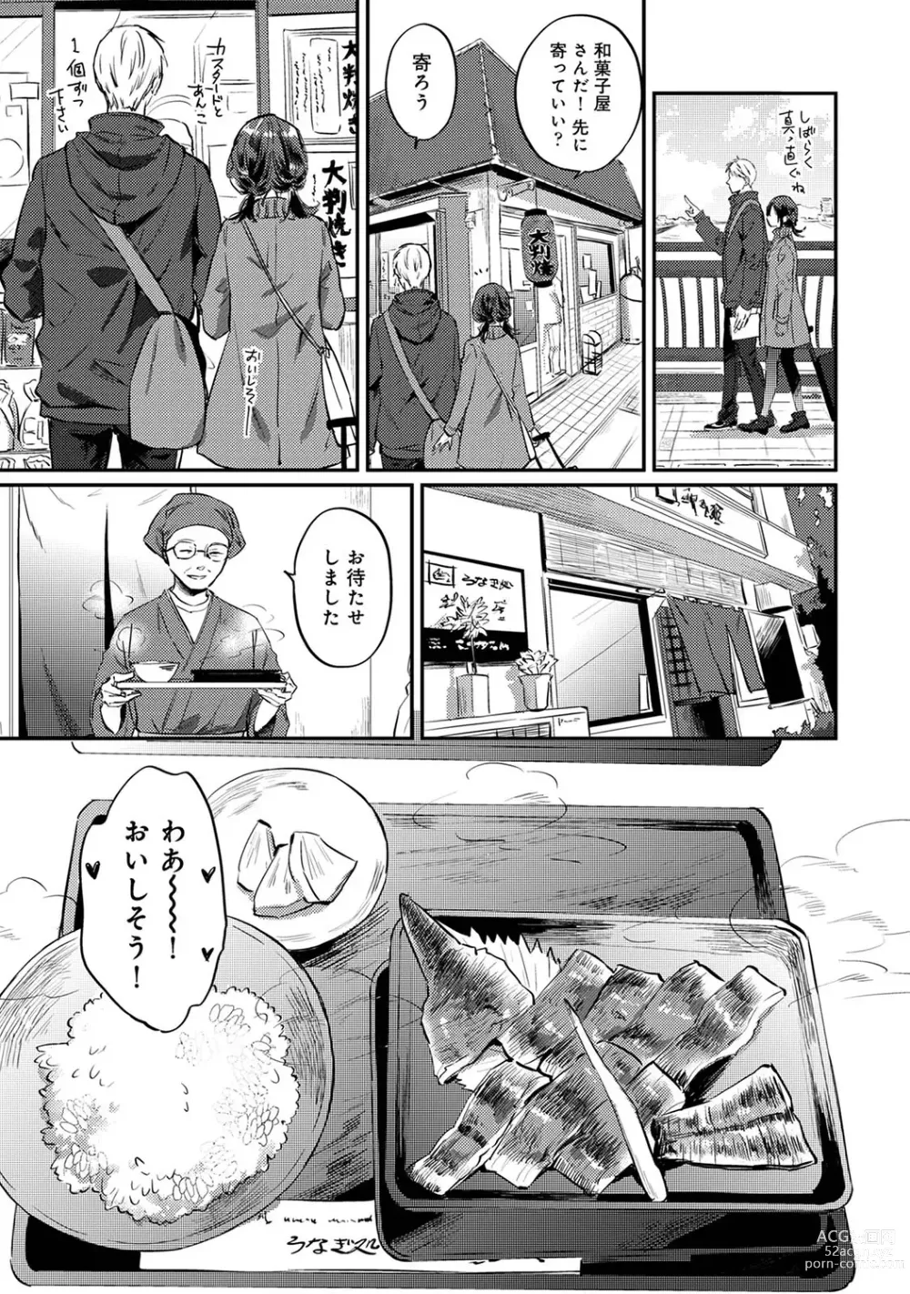 Page 1104 of manga Zesshokukei Danshi, Seiyoku o Shiru Ch. 1-57