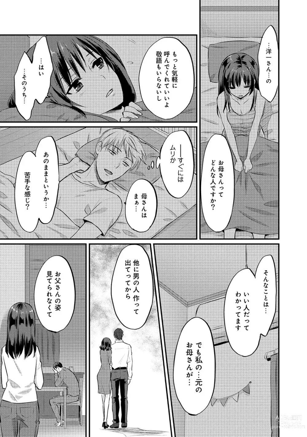 Page 112 of manga Zesshokukei Danshi, Seiyoku o Shiru Ch. 1-57