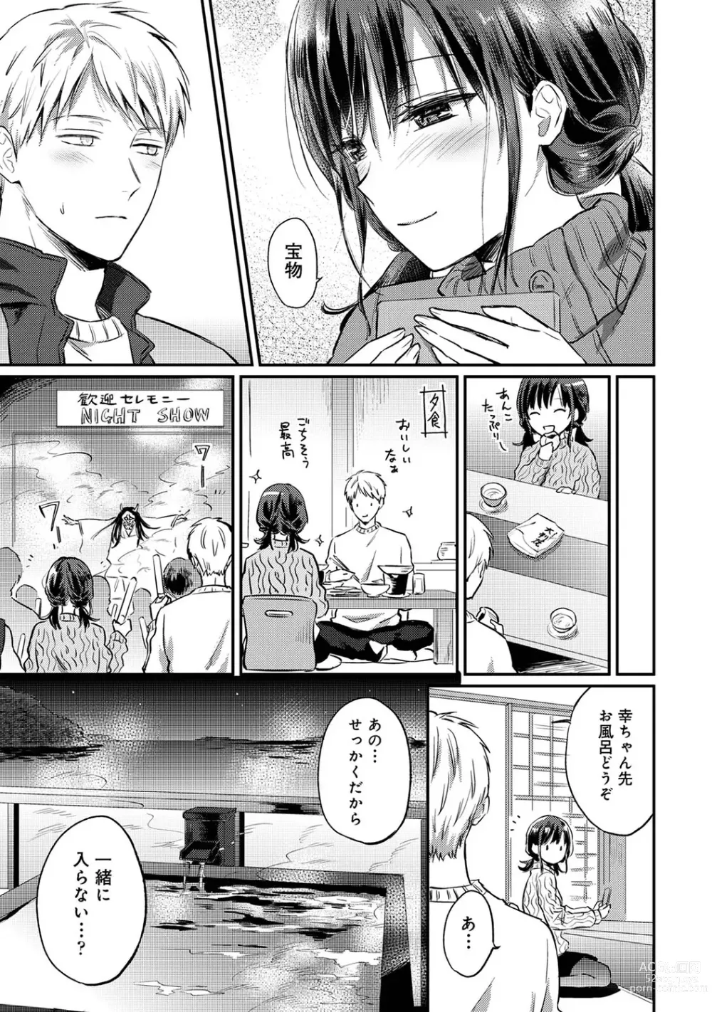 Page 1112 of manga Zesshokukei Danshi, Seiyoku o Shiru Ch. 1-57