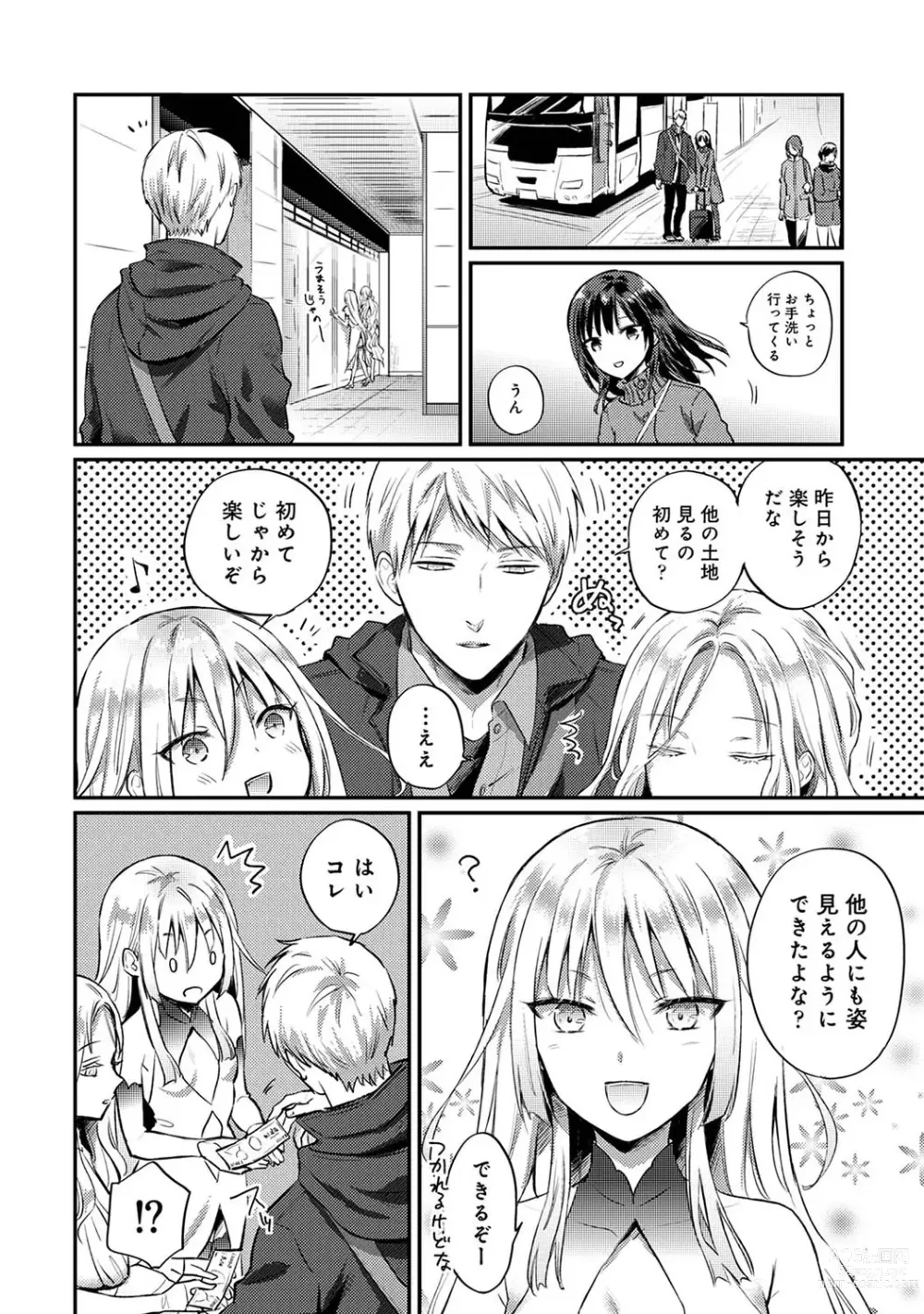 Page 1130 of manga Zesshokukei Danshi, Seiyoku o Shiru Ch. 1-57