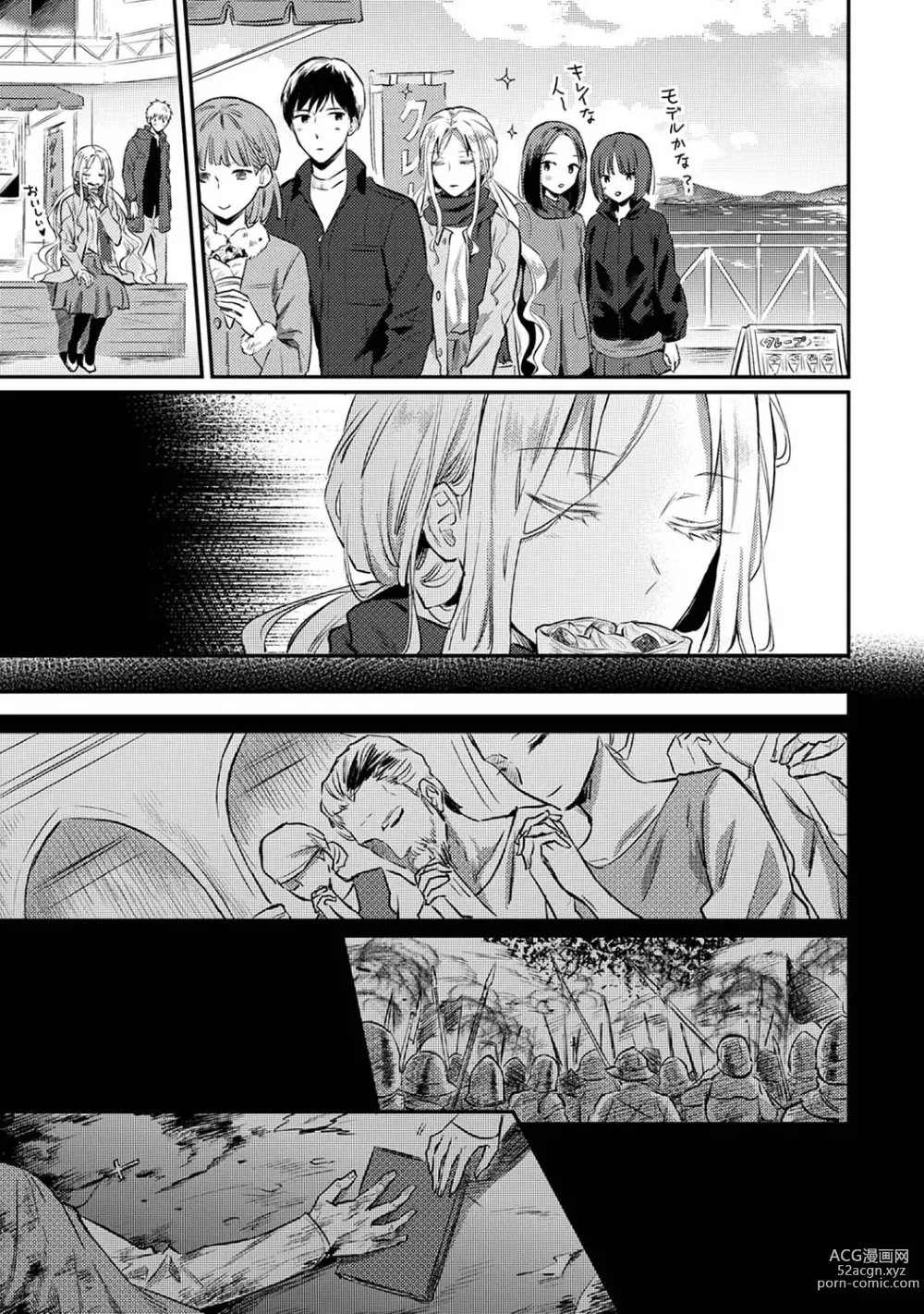 Page 1133 of manga Zesshokukei Danshi, Seiyoku o Shiru Ch. 1-57