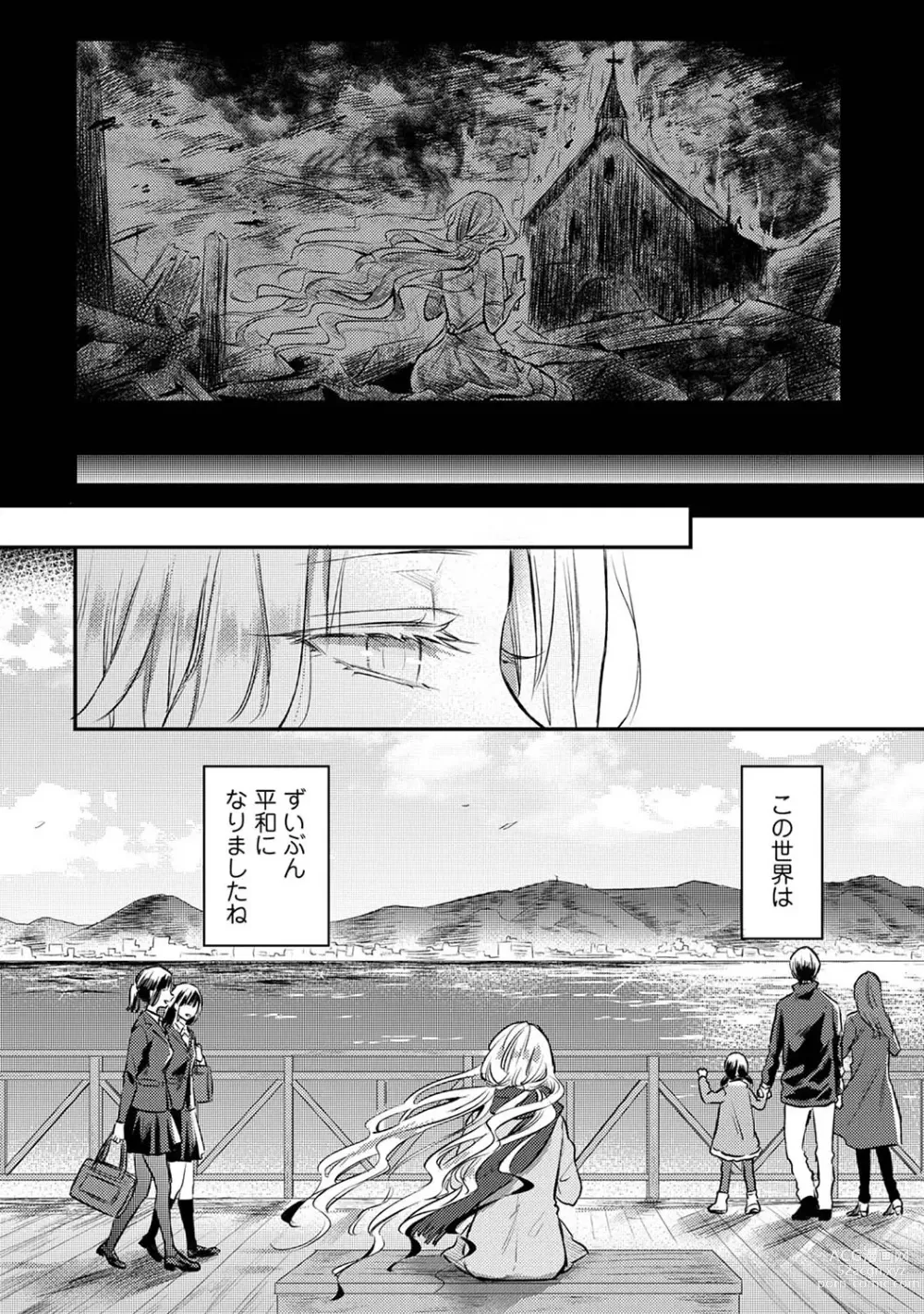 Page 1134 of manga Zesshokukei Danshi, Seiyoku o Shiru Ch. 1-57