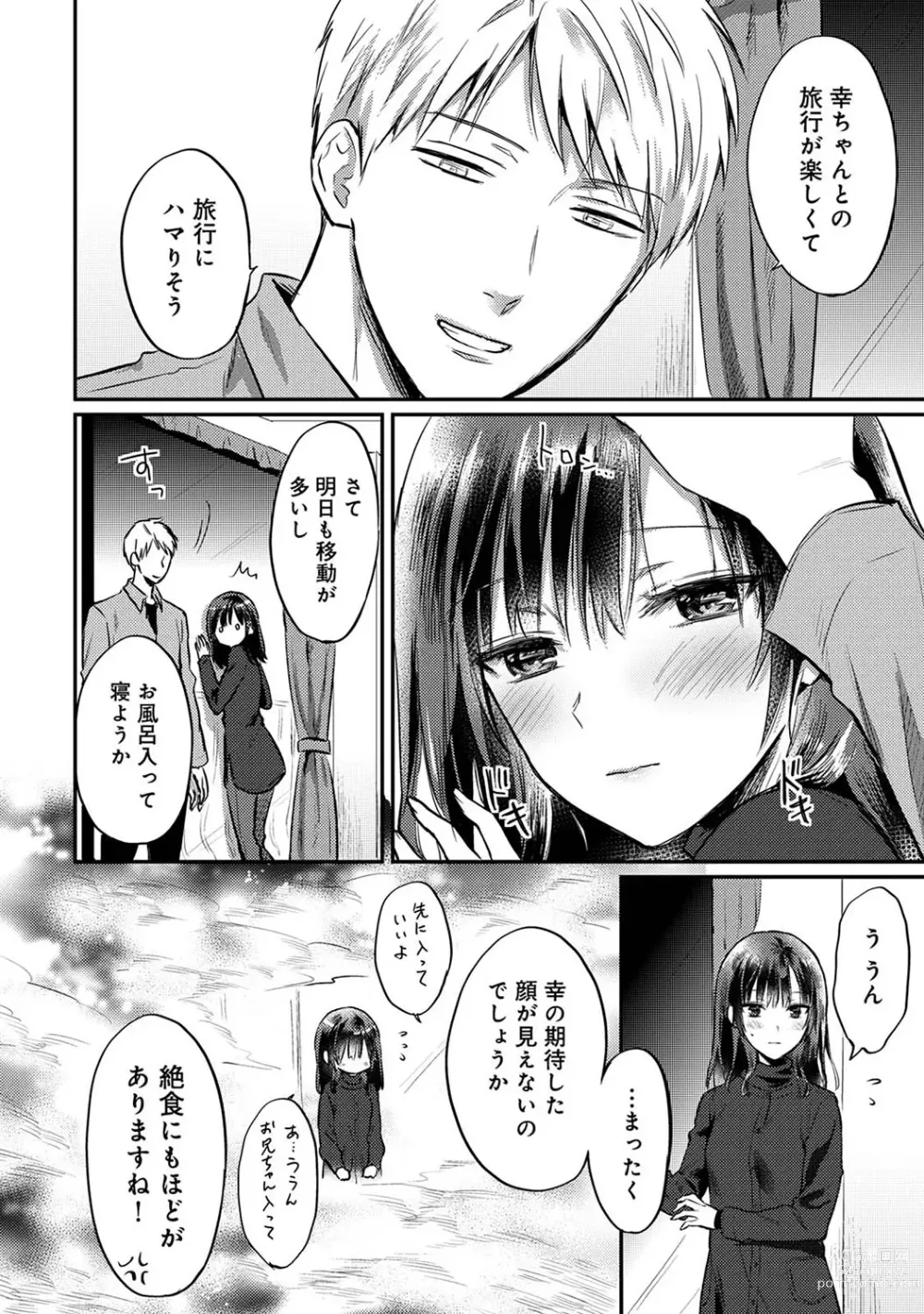 Page 1140 of manga Zesshokukei Danshi, Seiyoku o Shiru Ch. 1-57