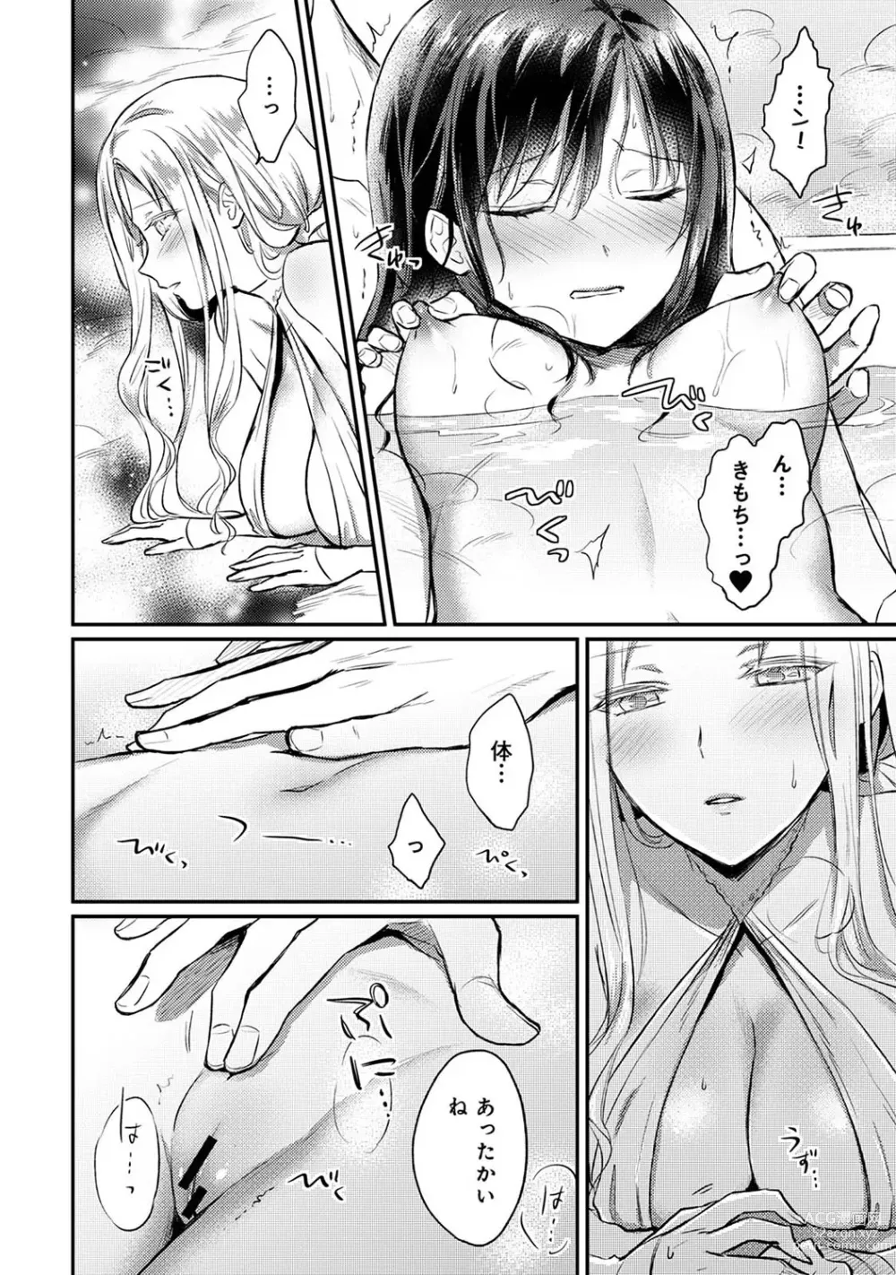 Page 1144 of manga Zesshokukei Danshi, Seiyoku o Shiru Ch. 1-57