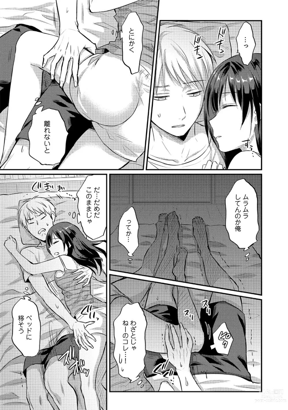 Page 118 of manga Zesshokukei Danshi, Seiyoku o Shiru Ch. 1-57