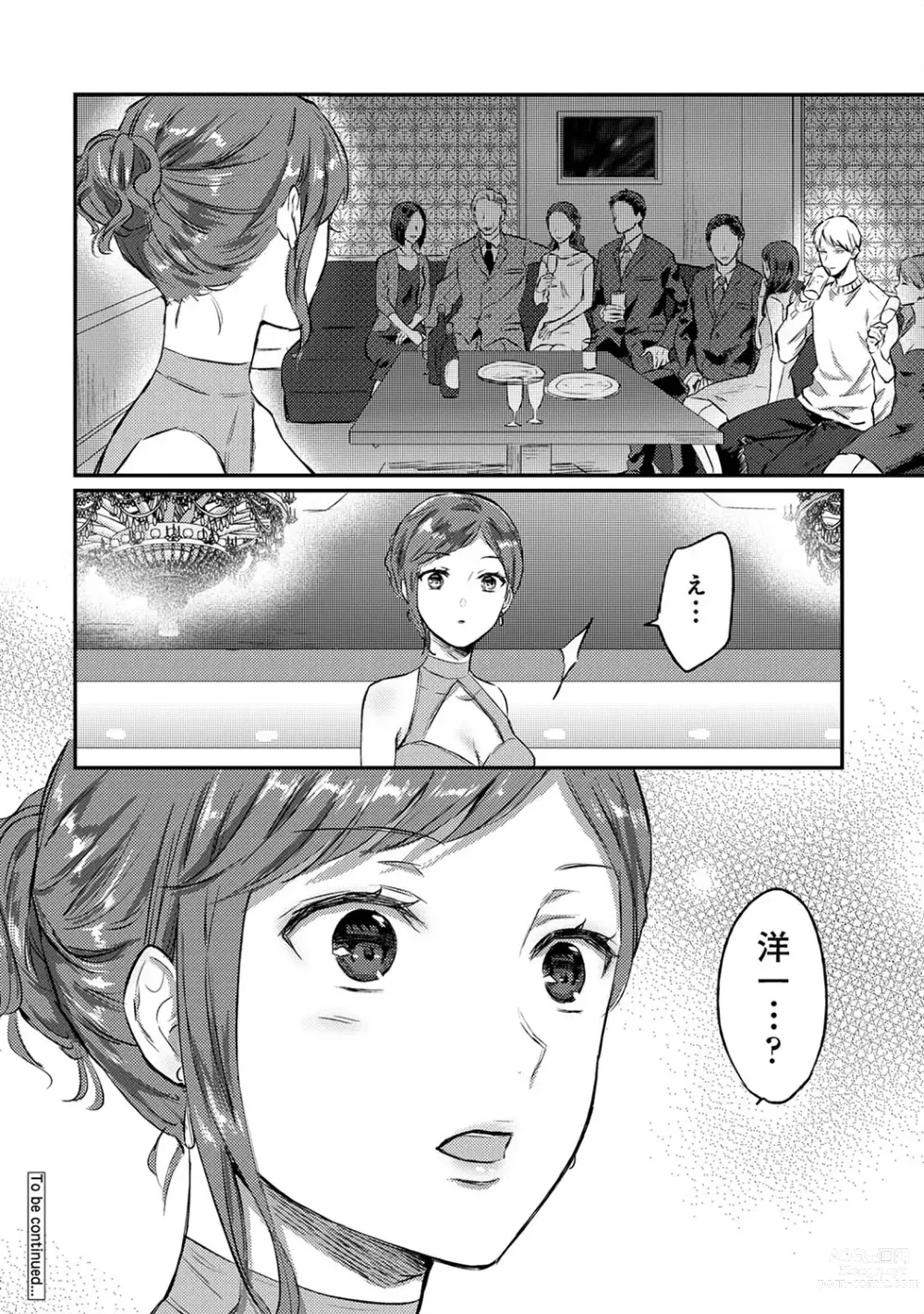 Page 1198 of manga Zesshokukei Danshi, Seiyoku o Shiru Ch. 1-57